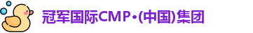 冠军国际